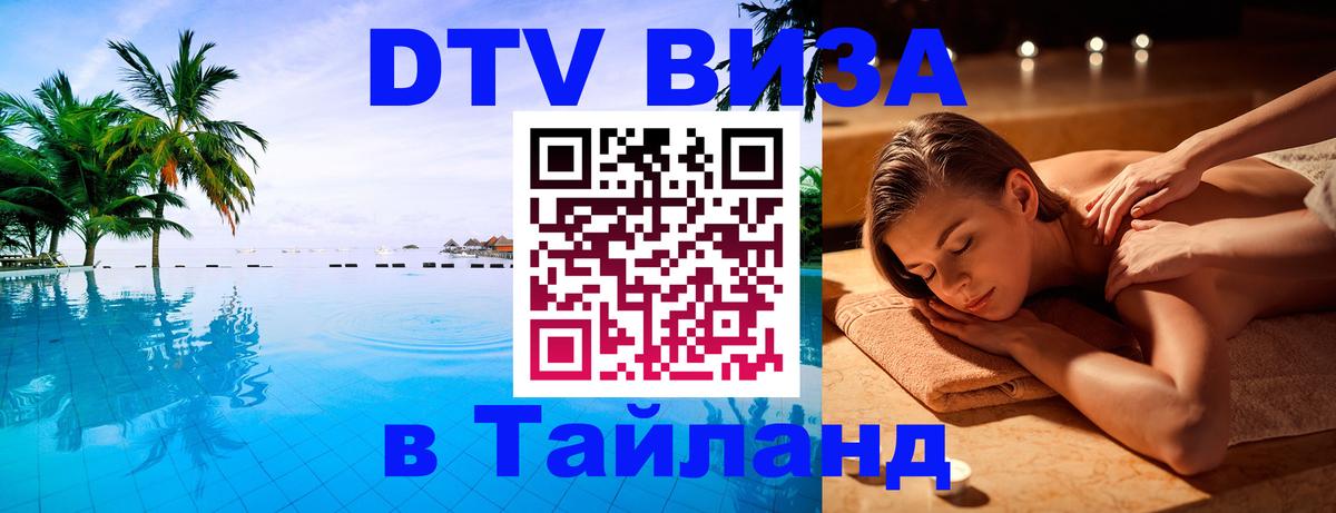 Сколько стоит DTV виза — актуальные цены, оформление даже без документов - 